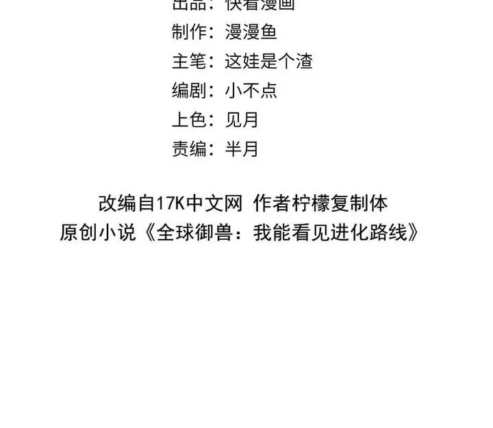 Baca  Global Beast Tamer: I Can See the Path of Evolution Chapter 41 Gambar 2