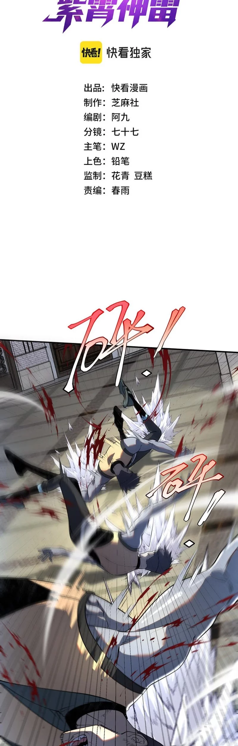 Baca  Global Superpowers: Awakening the Zixiao Divine Thunder at the Beginning Chapter 19 Gambar 2