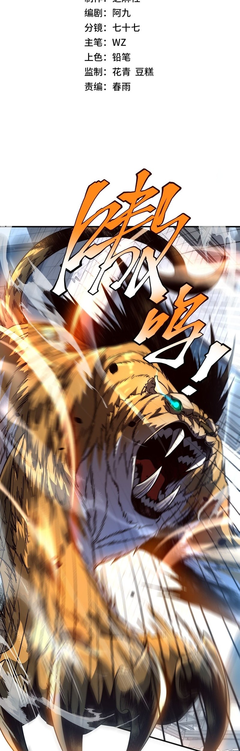 Baca  Global Superpowers: Awakening the Zixiao Divine Thunder at the Beginning Chapter 5 Gambar 2