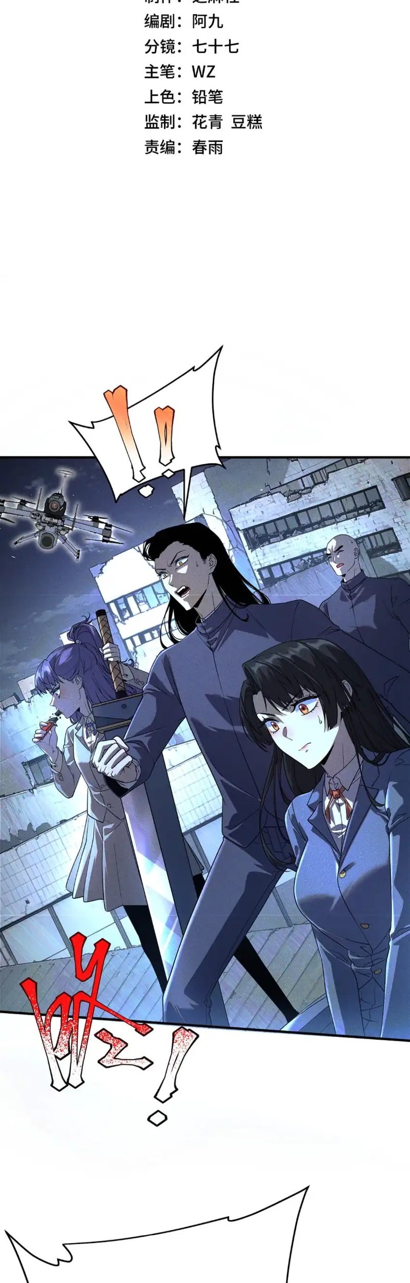 Baca  Global Superpowers: Awakening the Zixiao Divine Thunder at the Beginning Chapter 7 Gambar 2