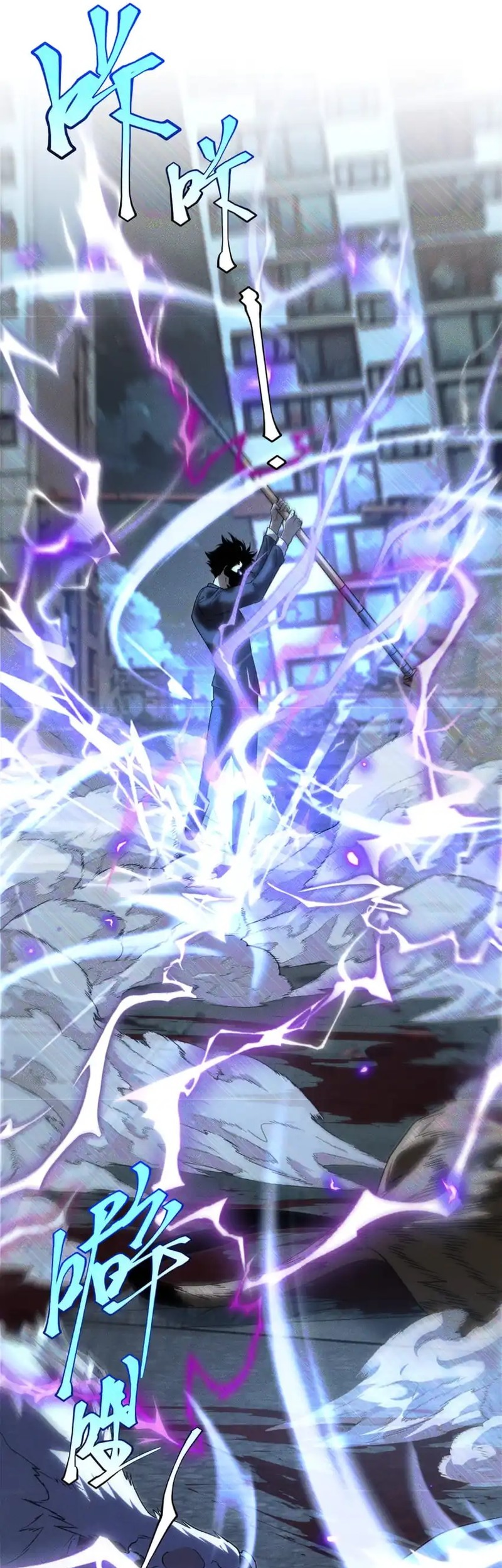 Global Superpowers: Awakening the Zixiao Divine Thunder at the Beginning Chapter 7 Gambar 24