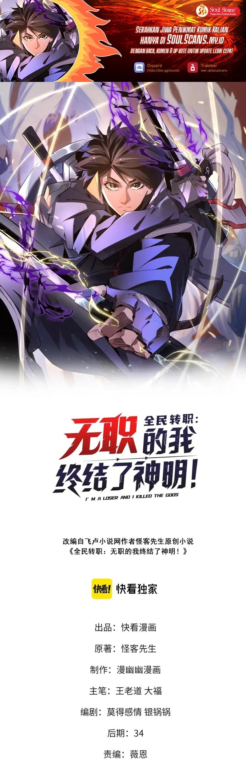 Baca God Killer Chapter 36 Gambar 2