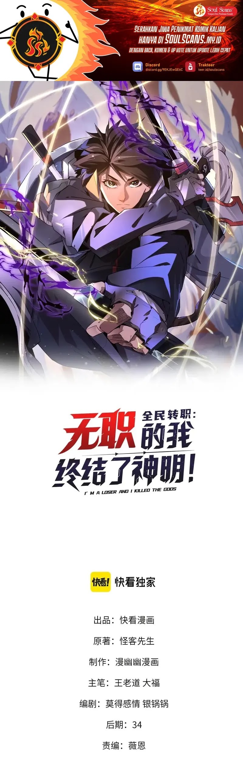 Baca God Killer Chapter 40 Gambar 2