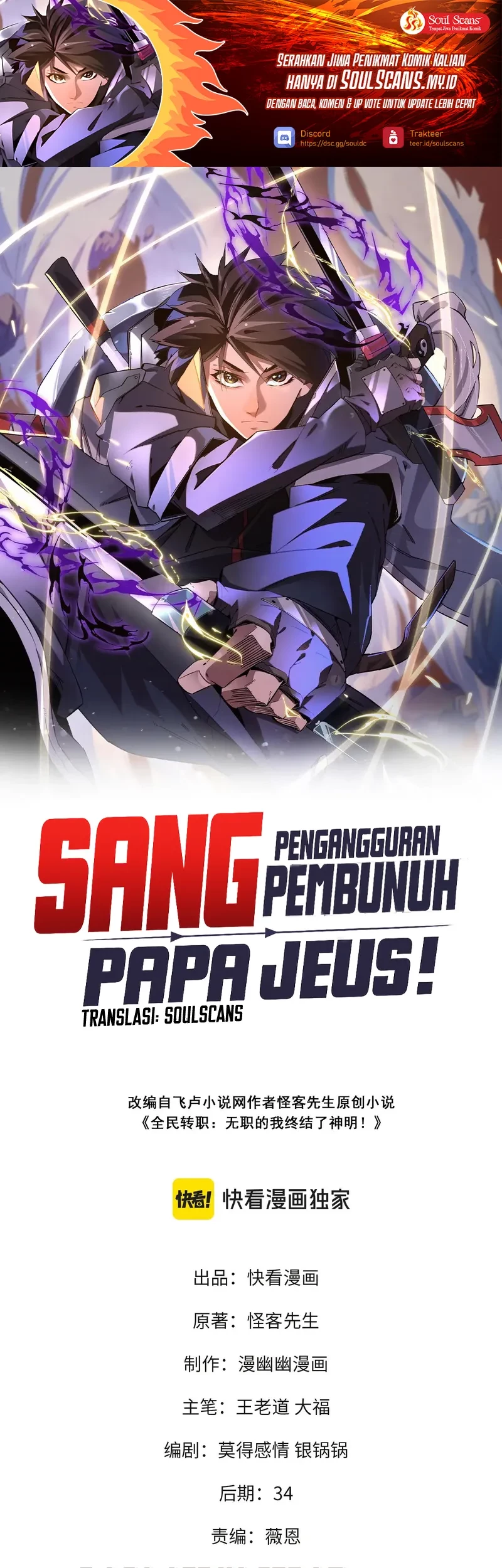 Baca God Killer Chapter 54 Gambar 2