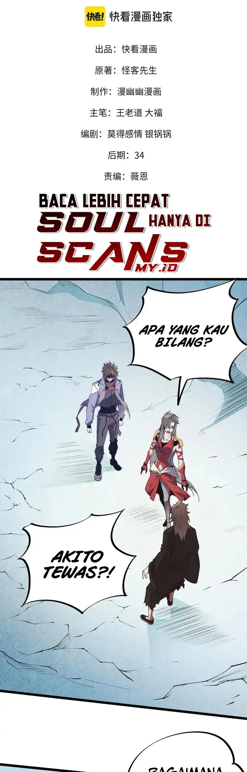 Baca God Killer Chapter 67 Gambar 2
