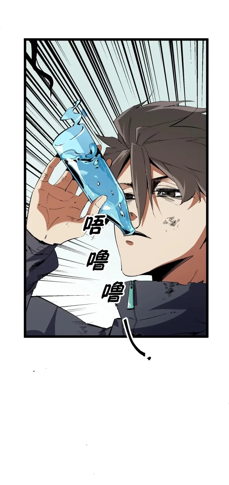 God Killer Chapter 78 Gambar 9