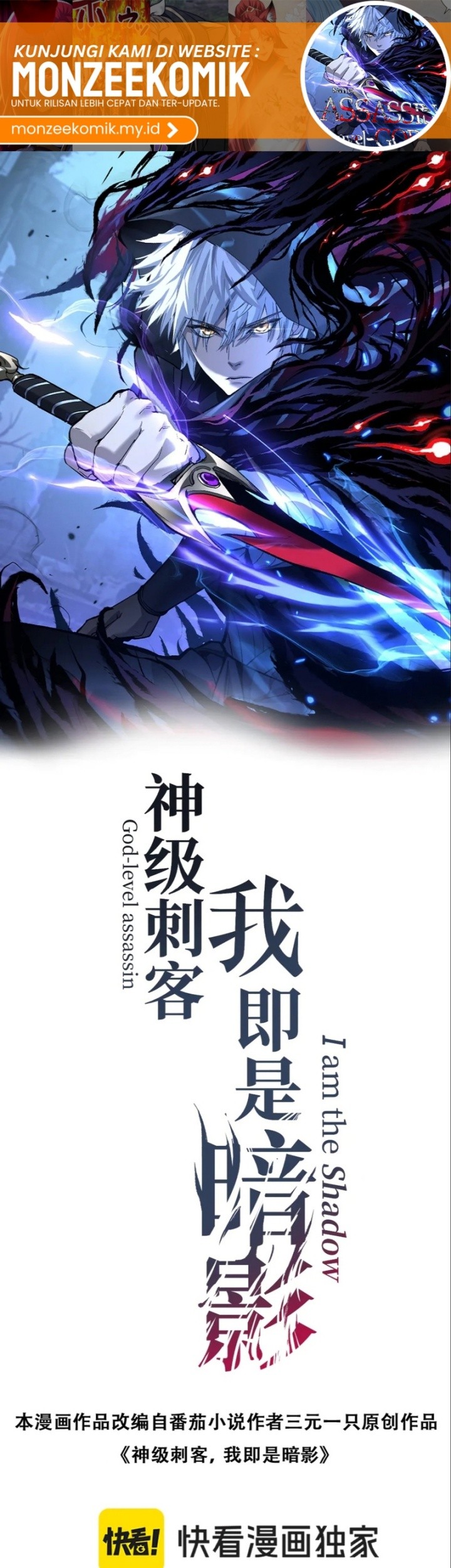 God-level Assassin, I’m the Shadow Chapter 21 Gambar 3
