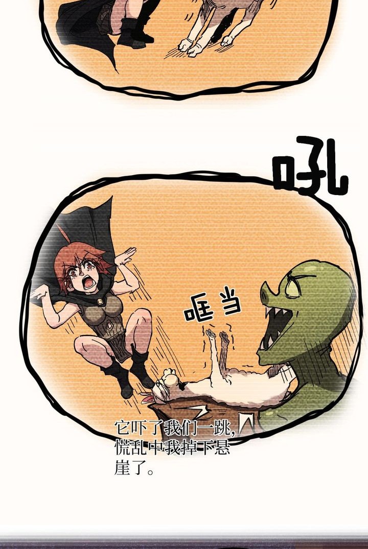 God-level Assassin, I’m the Shadow Chapter 49 Gambar 11