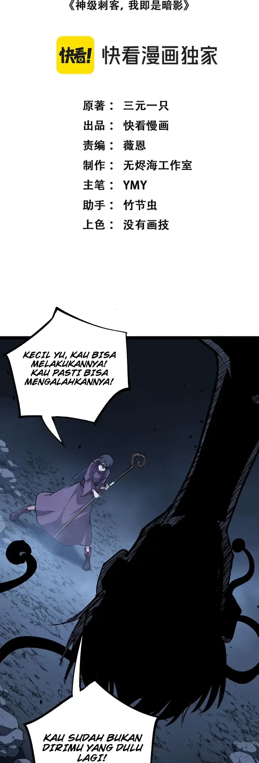 God-level Assassin, I’m the Shadow Chapter 52 Gambar 3