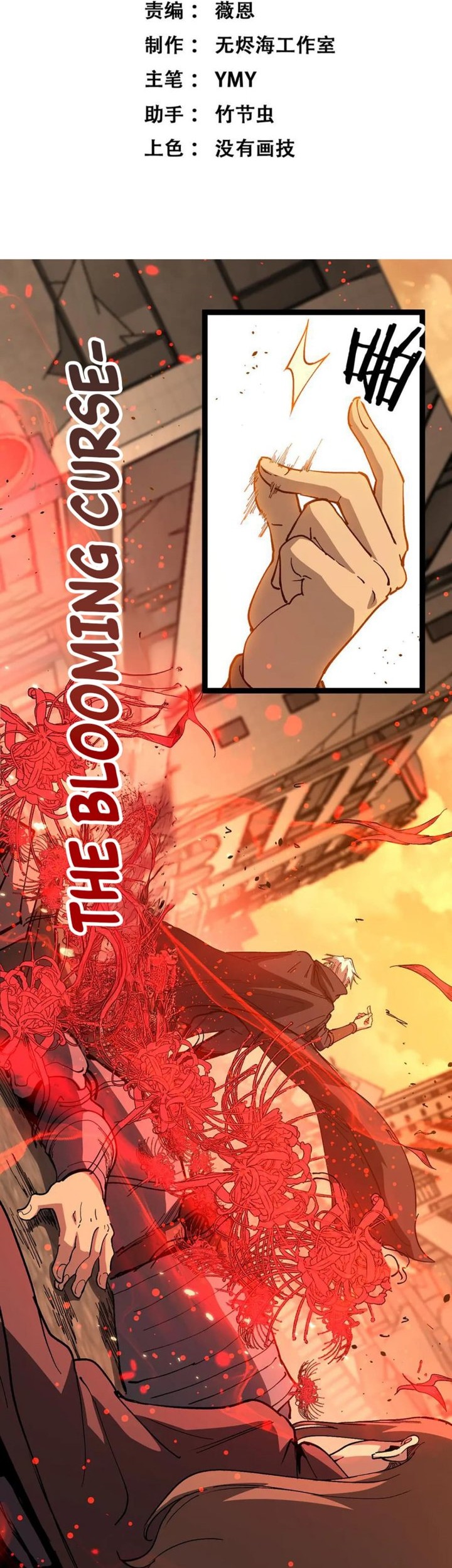 God-level Assassin, I’m the Shadow Chapter 53 Gambar 3