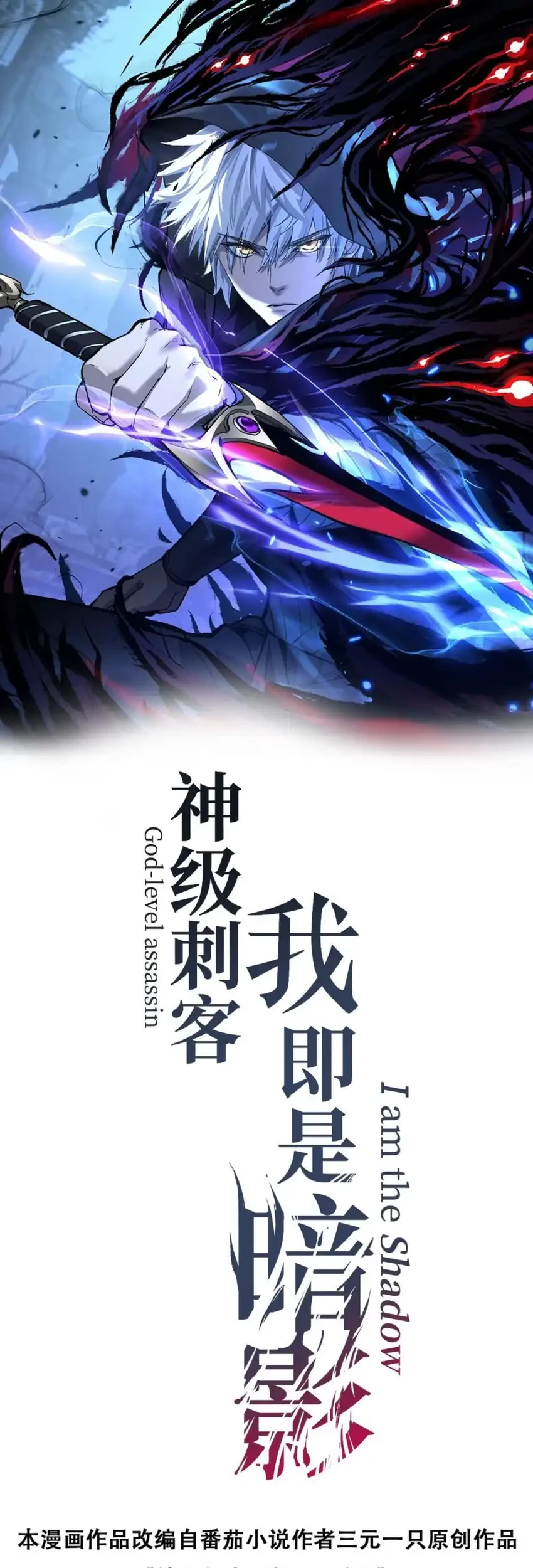 Baca  God-level Assassin, I’m the Shadow Chapter 54 Gambar 2