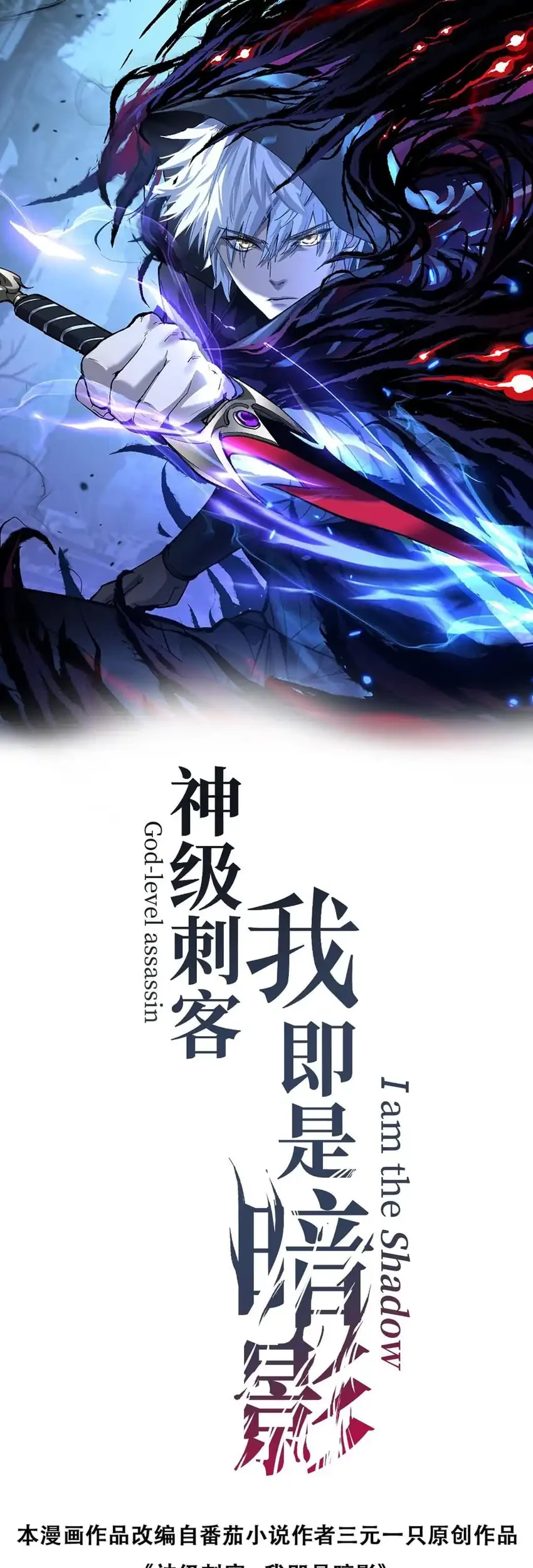 Baca  God-level Assassin, I’m the Shadow Chapter 57 Gambar 2