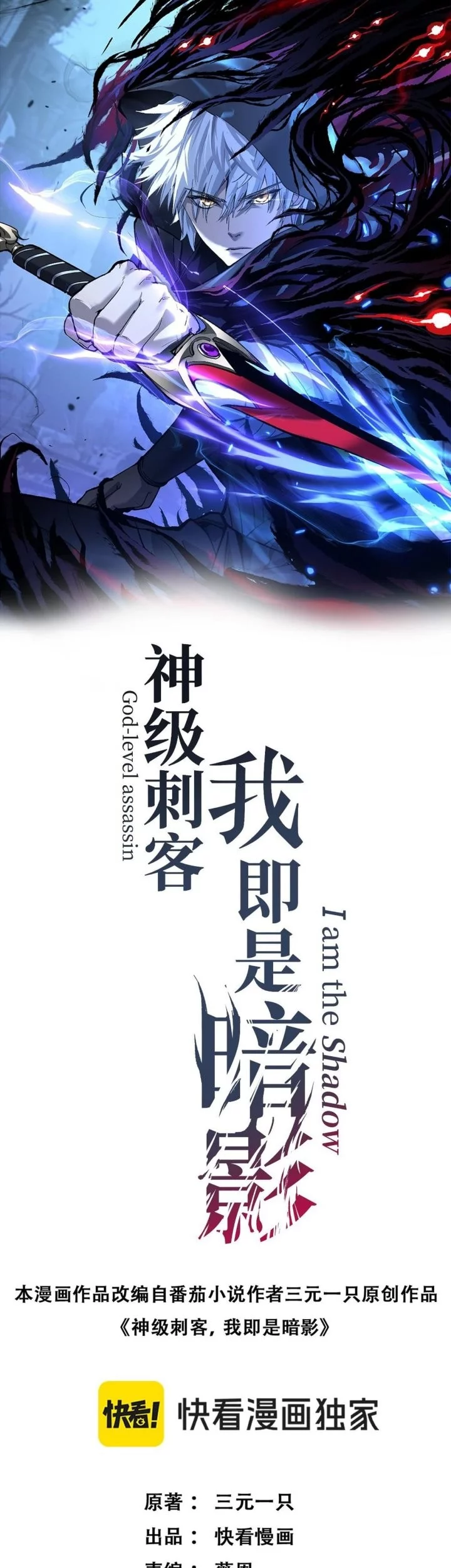 Baca  God-level Assassin, I’m the Shadow Chapter 58 Gambar 2