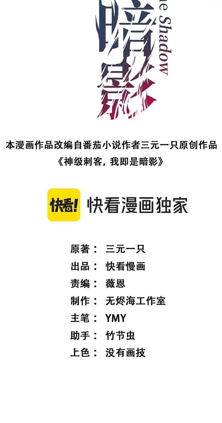 Baca  God-level Assassin, I’m the Shadow Chapter 60 Gambar 2