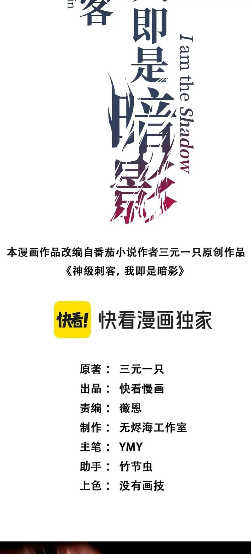 Baca  God-level Assassin, I’m the Shadow Chapter 61 Gambar 2