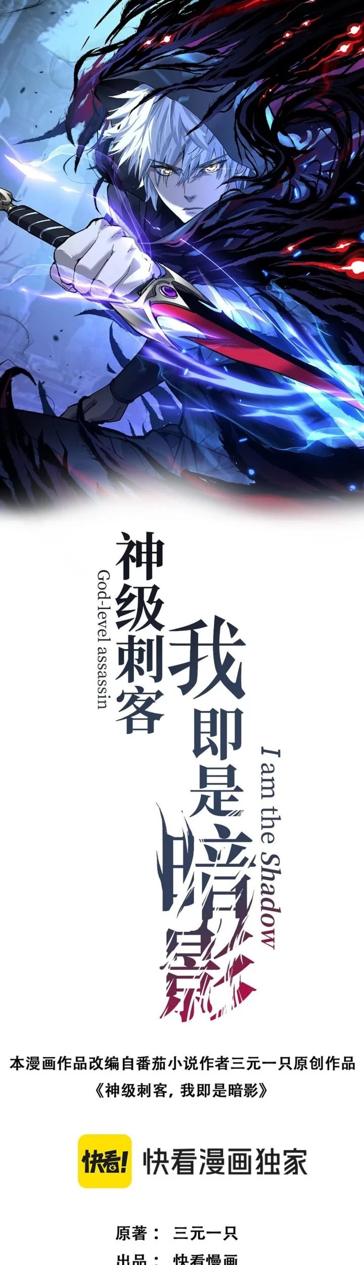 Baca  God-level Assassin, I’m the Shadow Chapter 62 Gambar 2