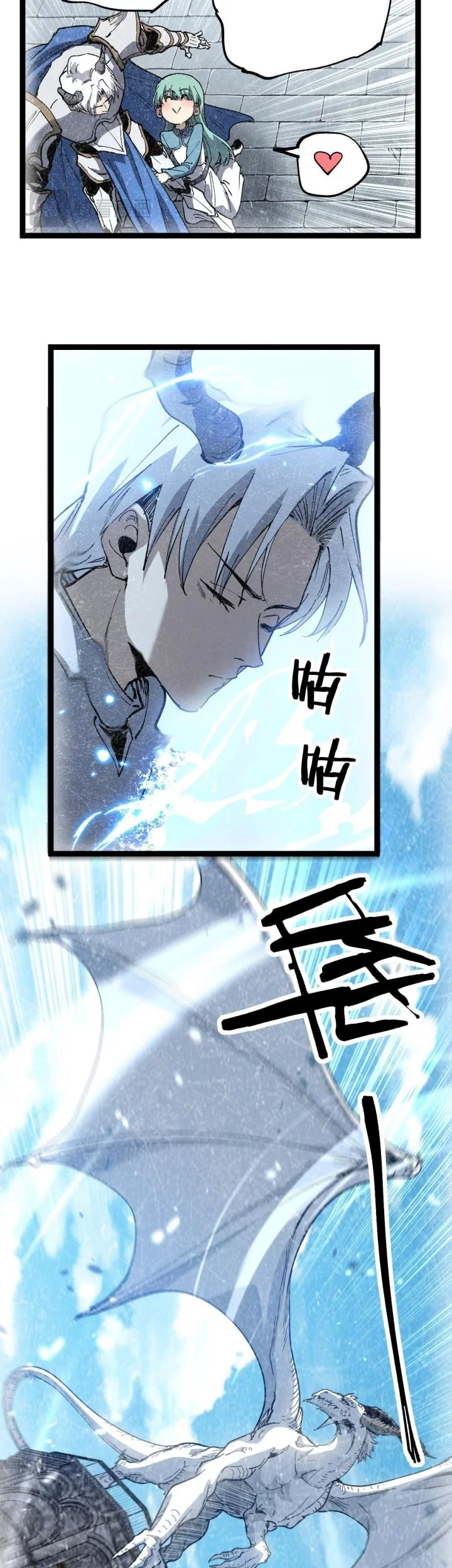 God-level Assassin, I’m the Shadow Chapter 62 Gambar 12