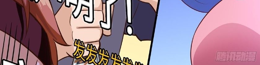 God-Level Takeout Man Chapter 11 Gambar 22