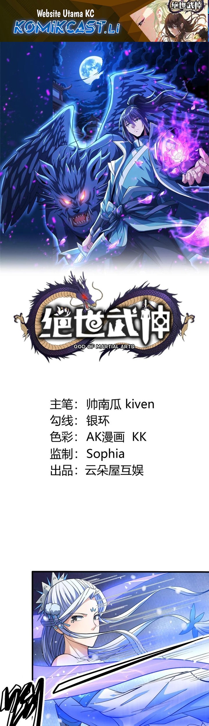 Baca God of Martial Arts Chapter 866 Gambar 2