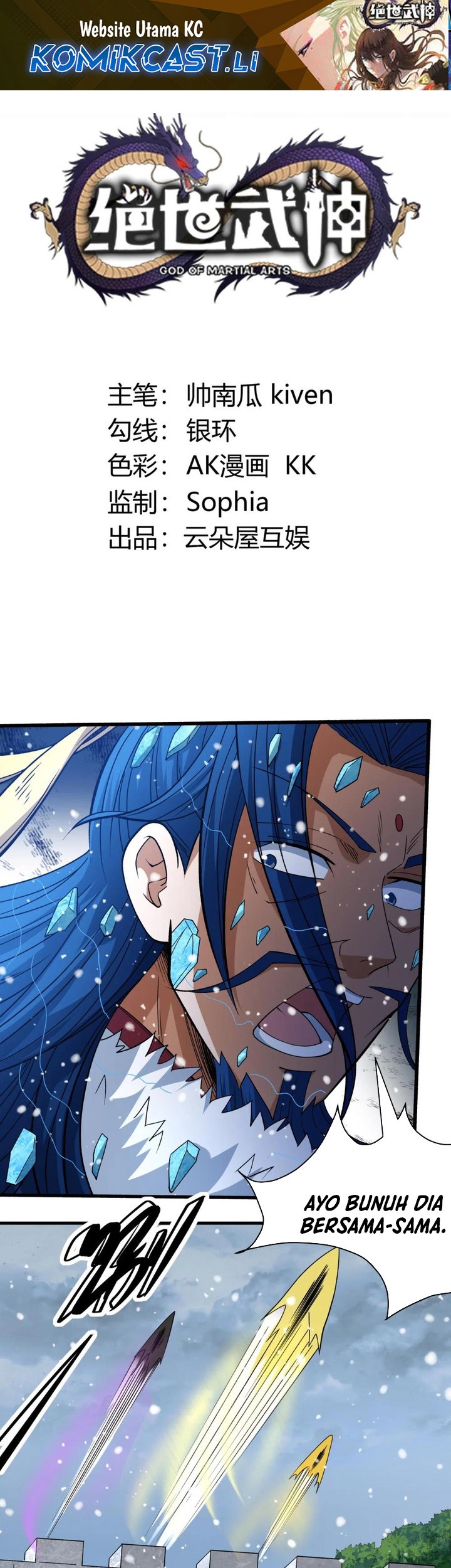 Baca God of Martial Arts Chapter 867 Gambar 2