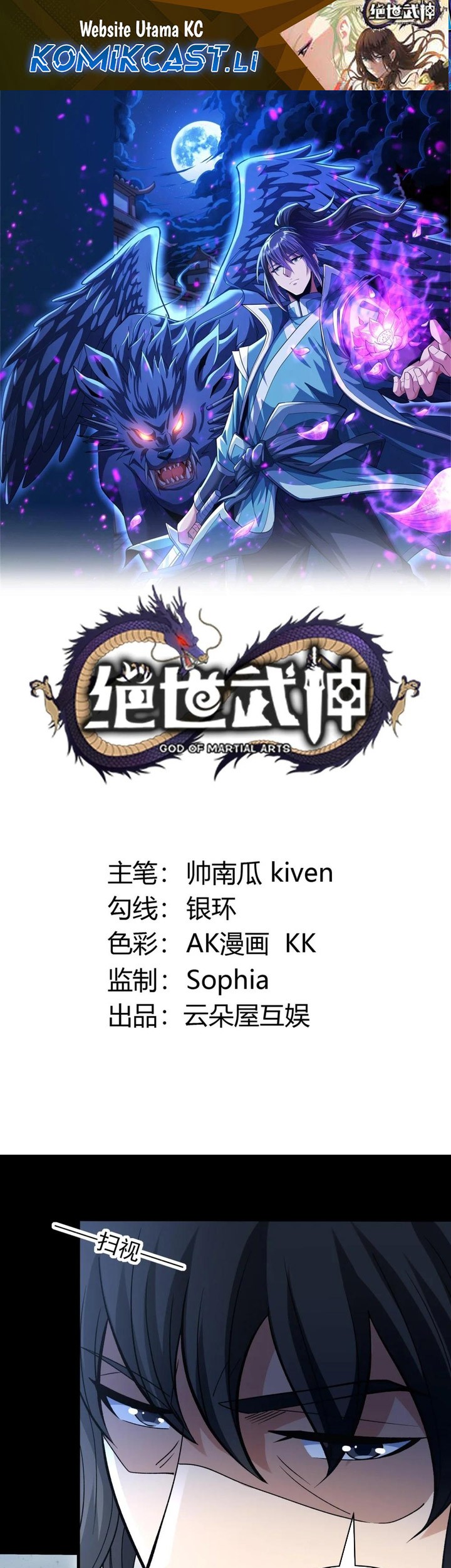 Baca God of Martial Arts Chapter 871 Gambar 2