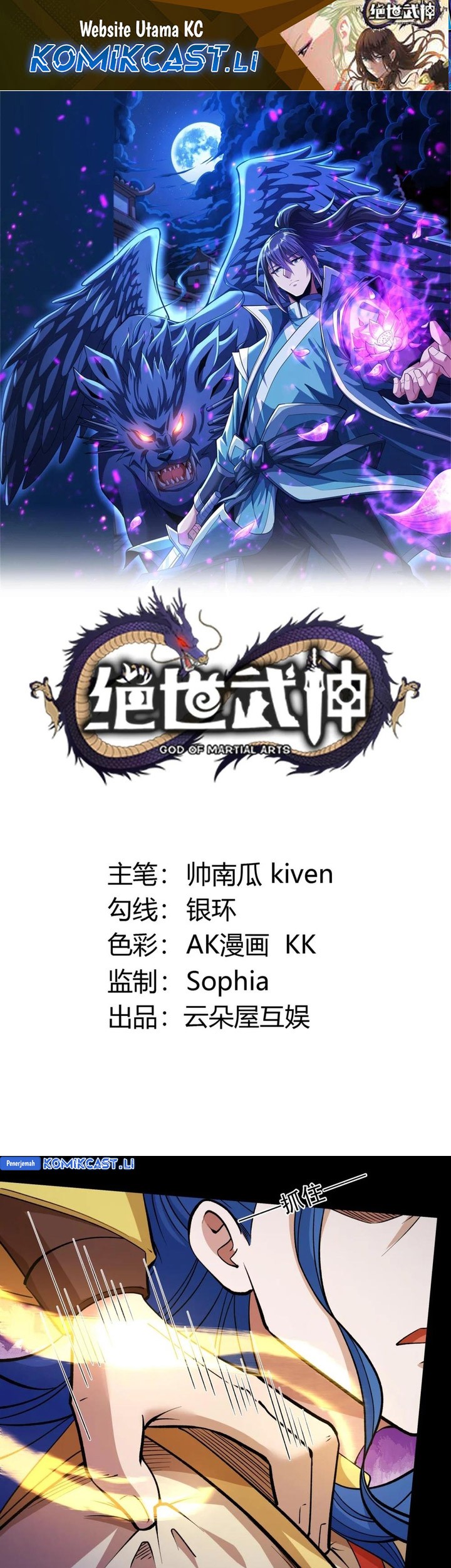 Baca God of Martial Arts Chapter 874 Gambar 2