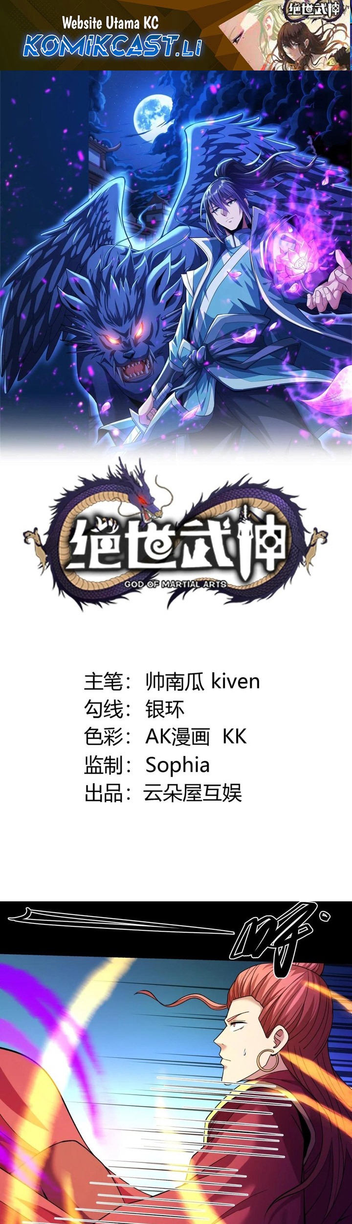 Baca God of Martial Arts Chapter 876 Gambar 2