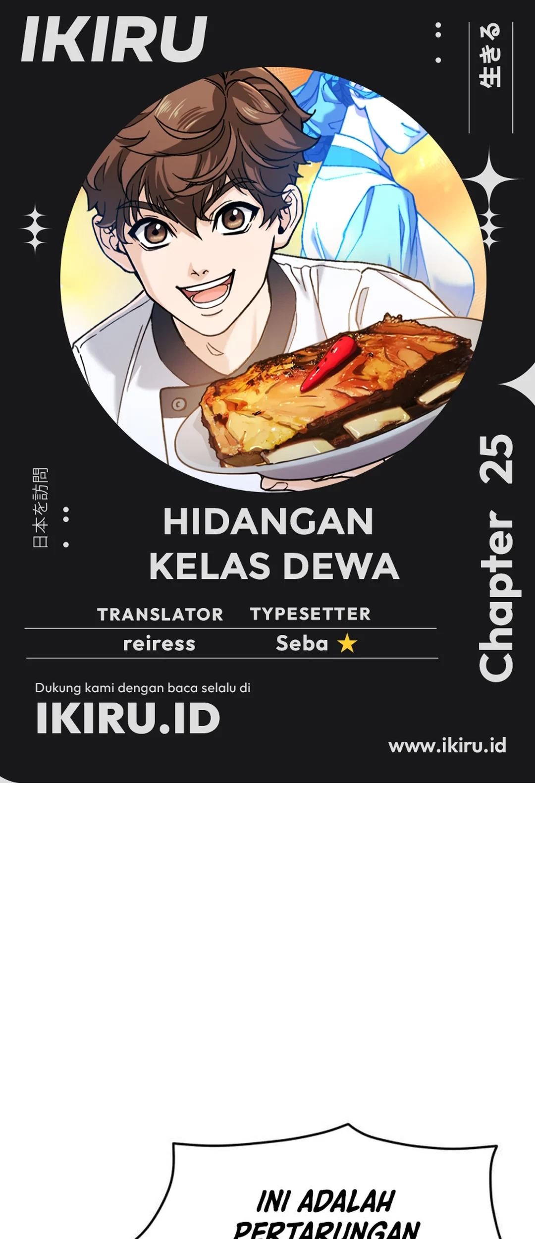 Baca Komik God’s Cooking Chapter 25 Gambar 1