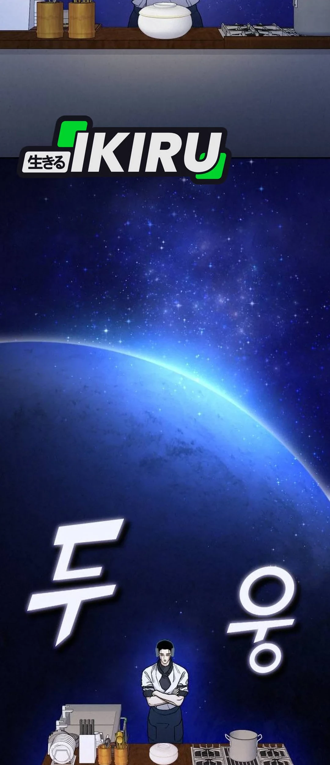 God’s Cooking Chapter 25 Gambar 76