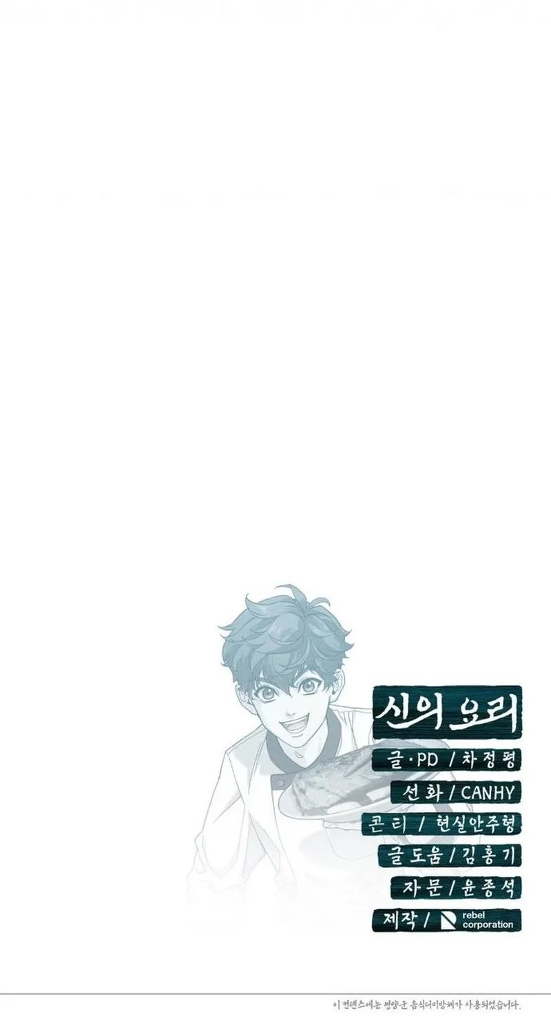 God’s Cooking Chapter 29 Gambar 115