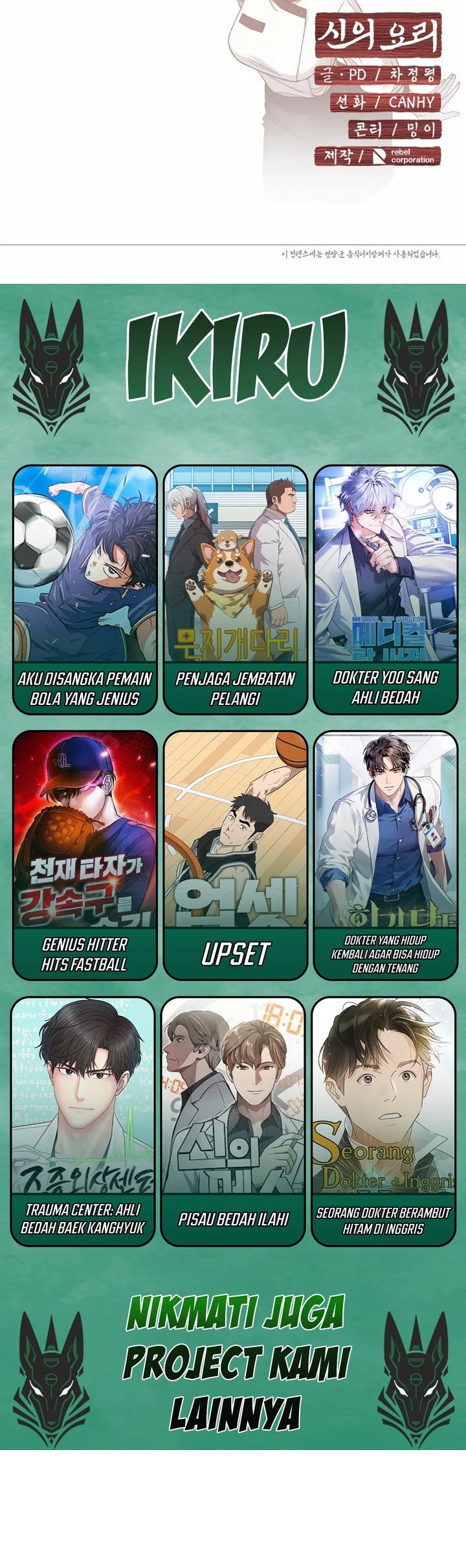 God’s Cooking Chapter 6 Gambar 72
