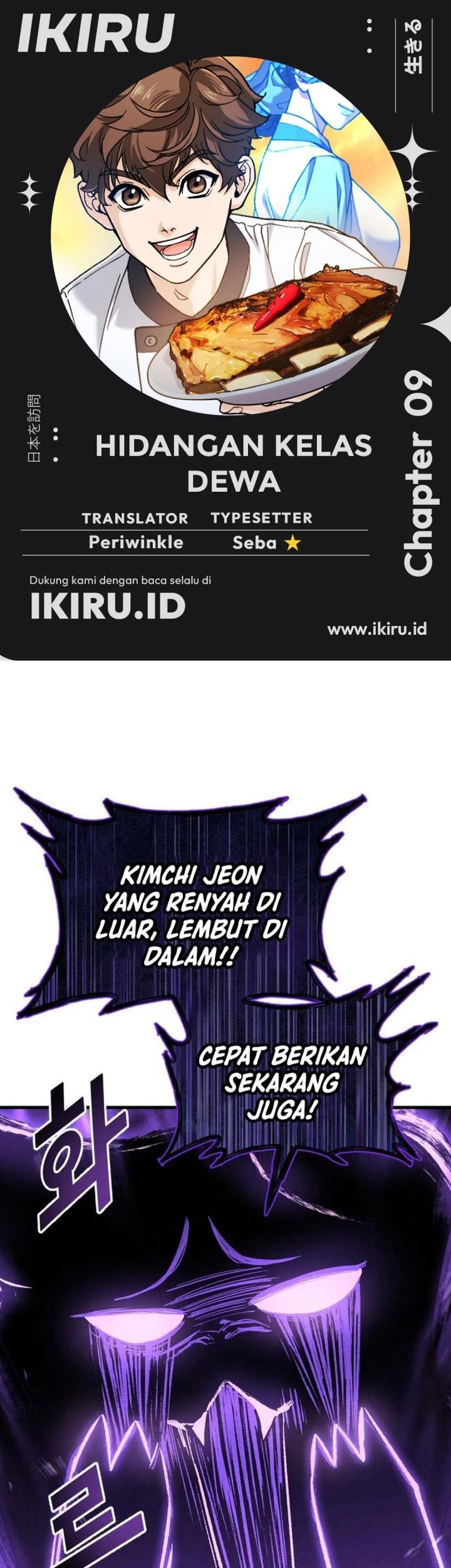 Baca Komik God’s Cooking Chapter 9 Gambar 1
