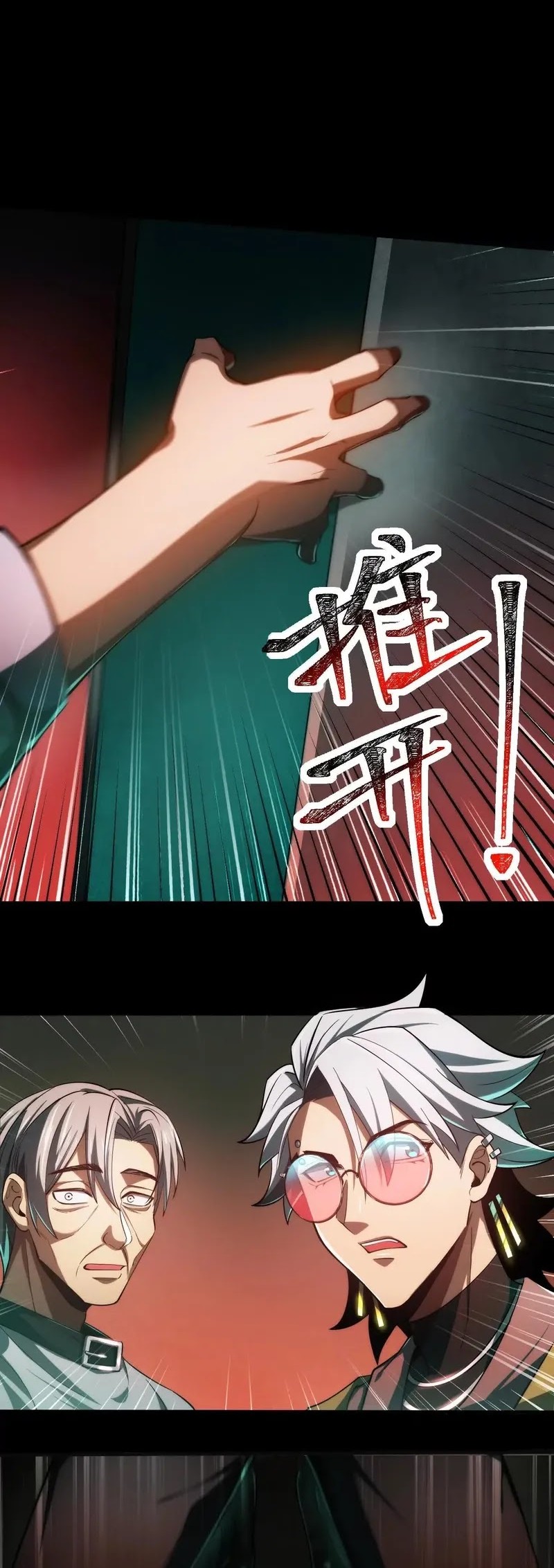 God’s Desire Game Chapter 15 Gambar 14