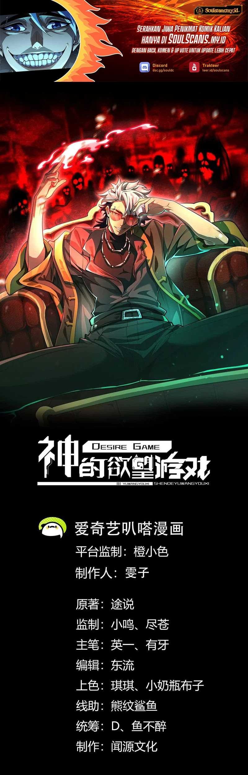 Baca  God’s Desire Game Chapter 17 Gambar 2