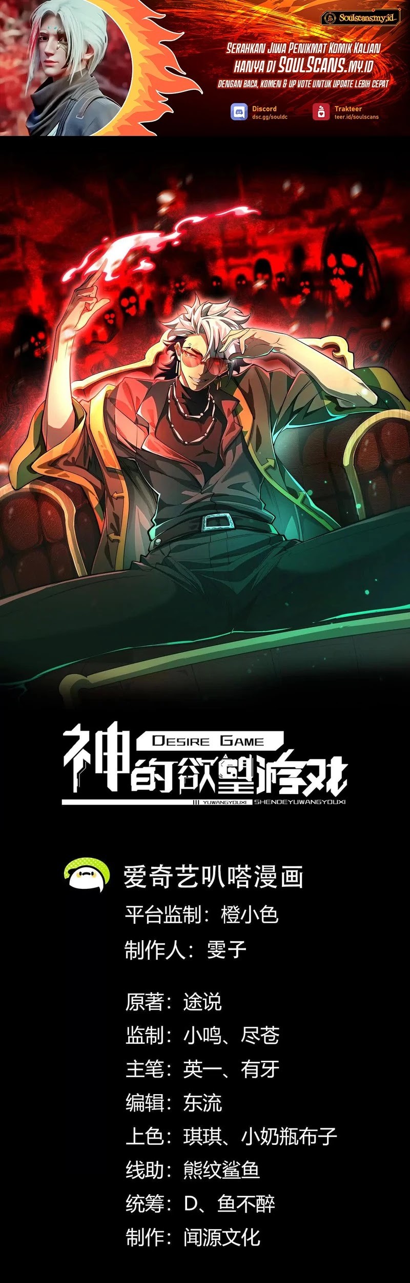 Baca Manhua God’s Desire Game Chapter 18 Gambar 2