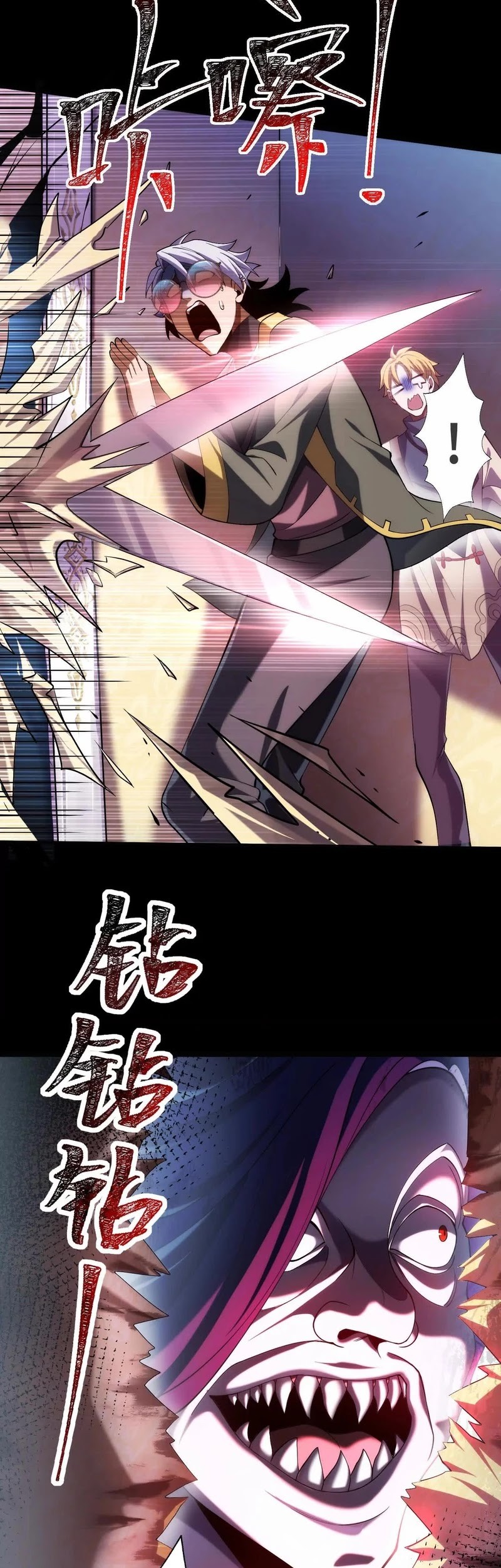God’s Desire Game Chapter 20 Gambar 24