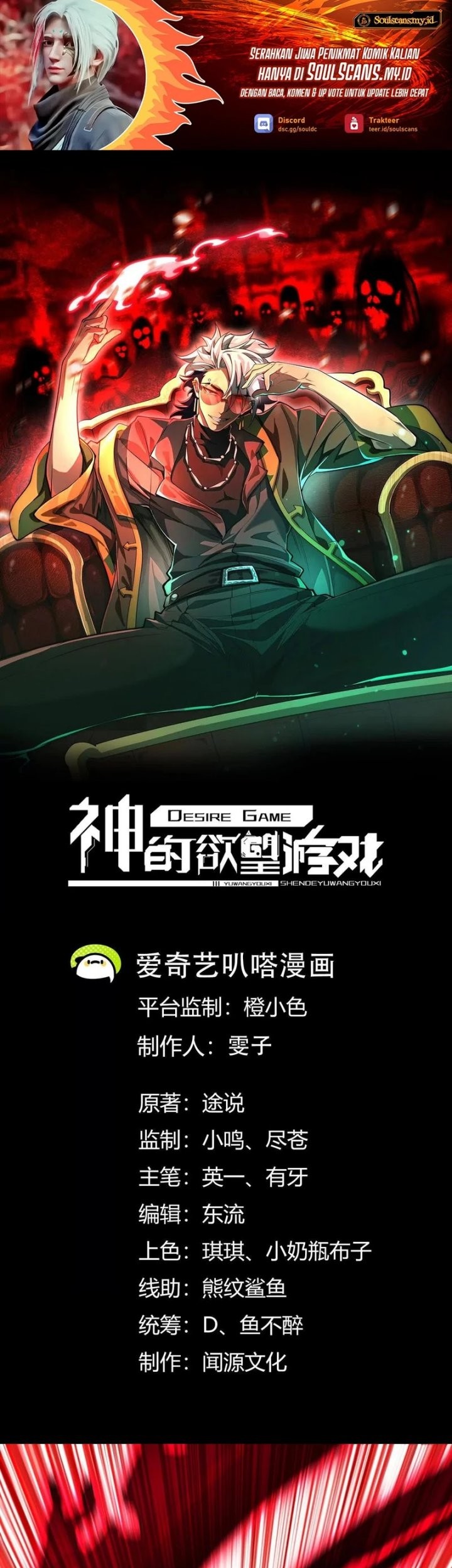 Baca  God’s Desire Game Chapter 21 Gambar 2