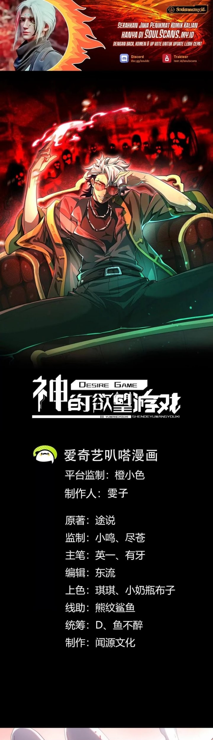 Baca God’s Desire Game Chapter 22 Gambar 2