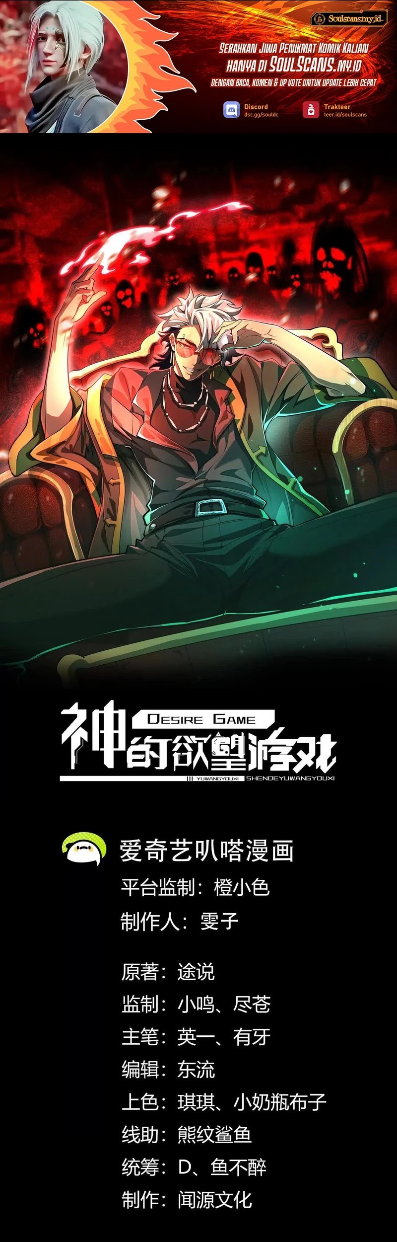 Baca God’s Desire Game Chapter 25 Gambar 2