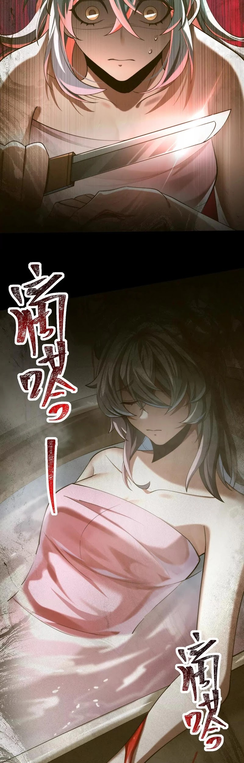 God’s Desire Game Chapter 28 Gambar 26