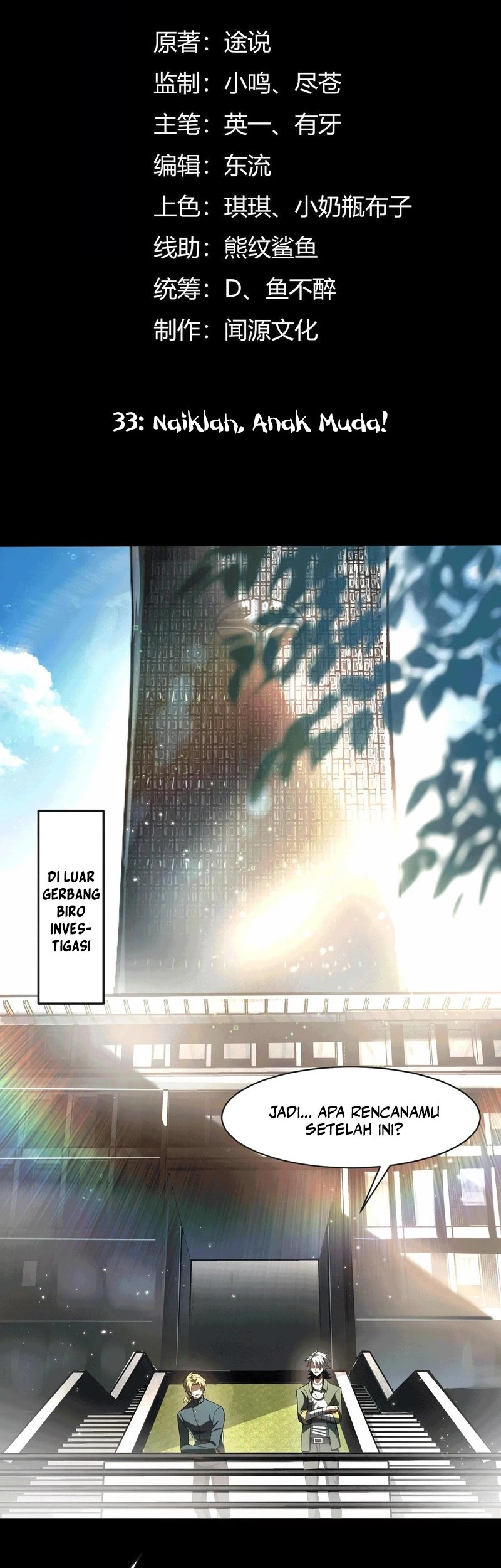 Baca God’s Desire Game Chapter 33 Gambar 2
