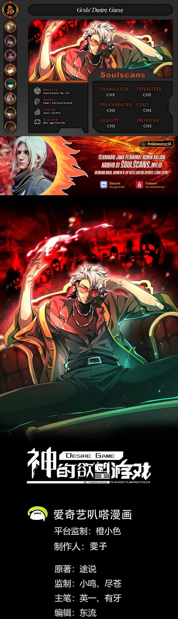 Baca Komik God’s Desire Game Chapter 35 Gambar 1