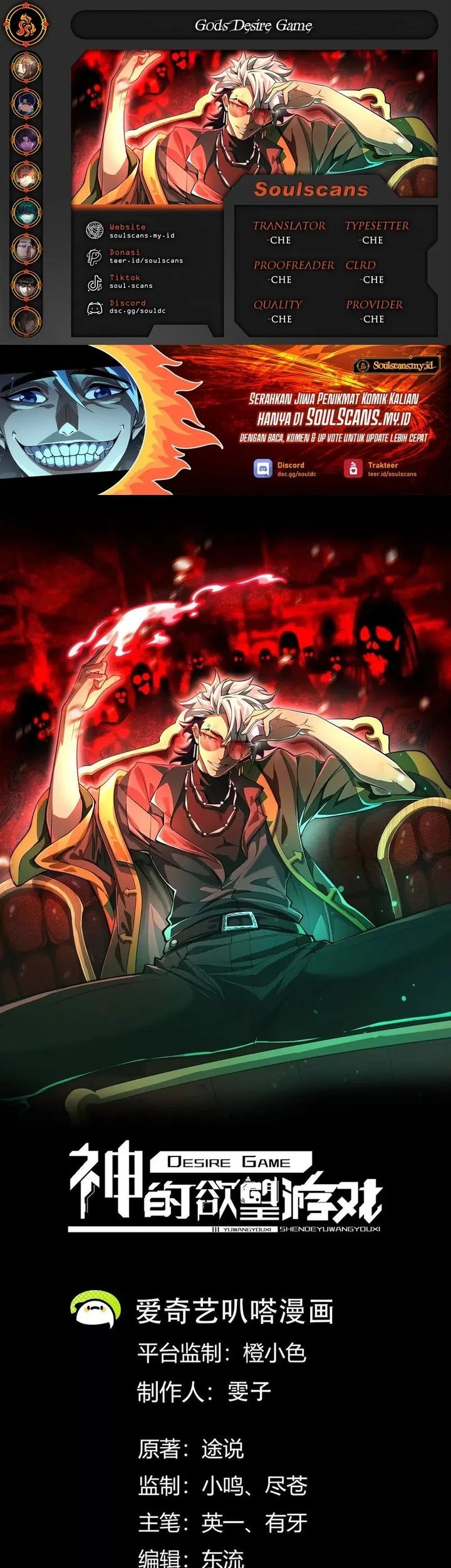 Baca Komik God’s Desire Game Chapter 4 Gambar 1