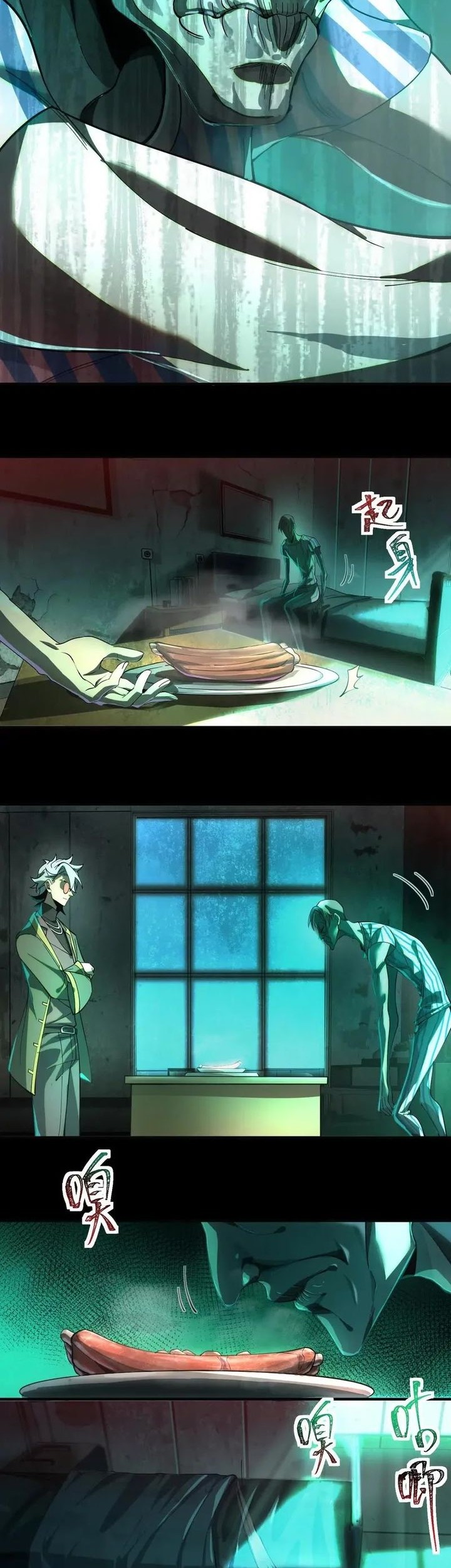 God’s Desire Game Chapter 4 Gambar 17