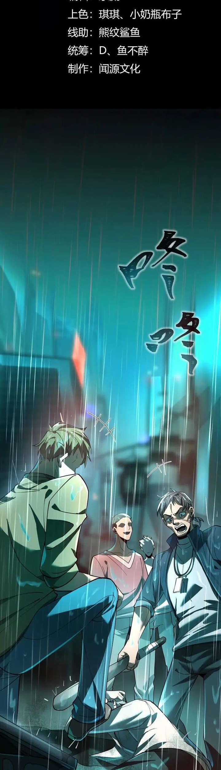 Baca Manhua God’s Desire Game Chapter 6 Gambar 2