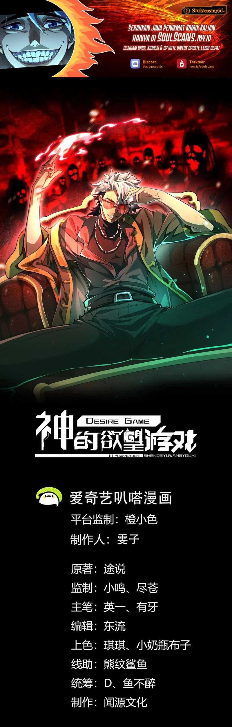 Baca  God’s Desire Game Chapter 9 Gambar 2