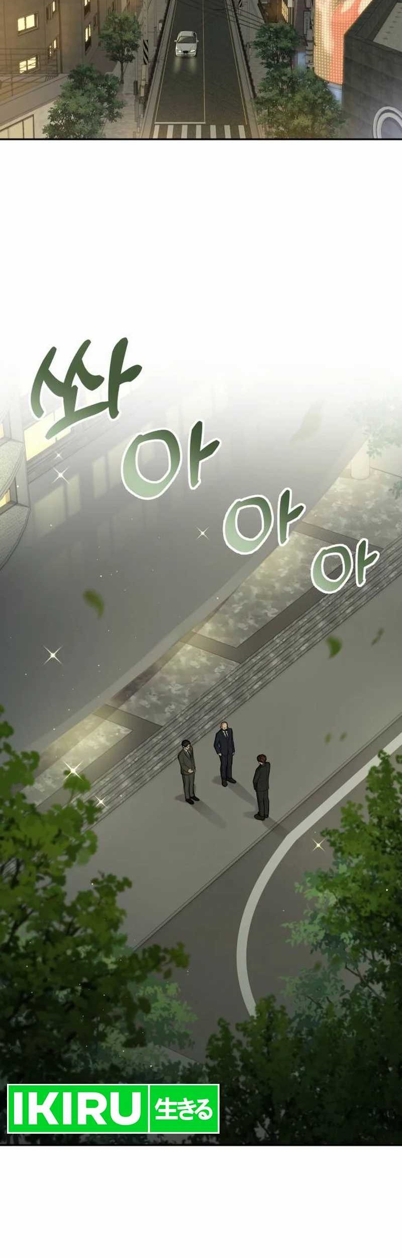 God’s Scalpel Chapter 1 Gambar 3