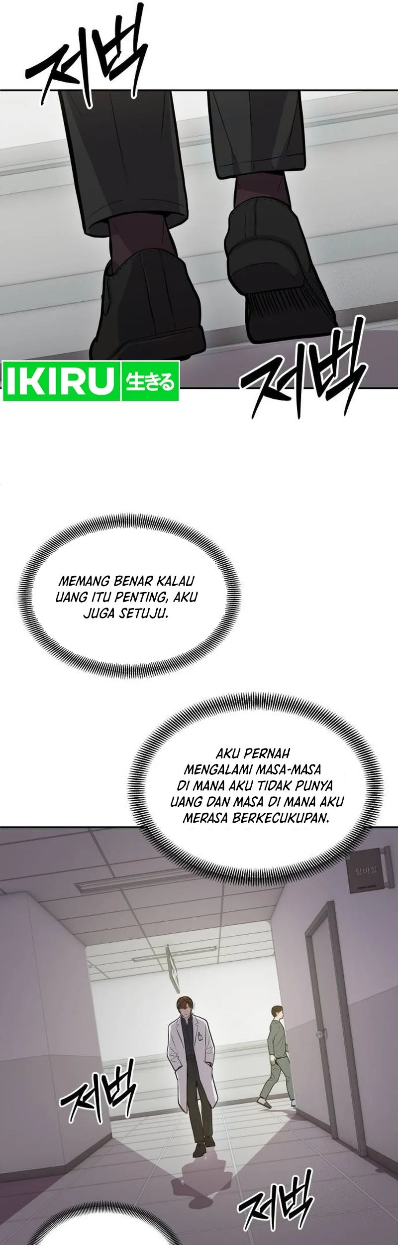God’s Scalpel Chapter 11 Gambar 46