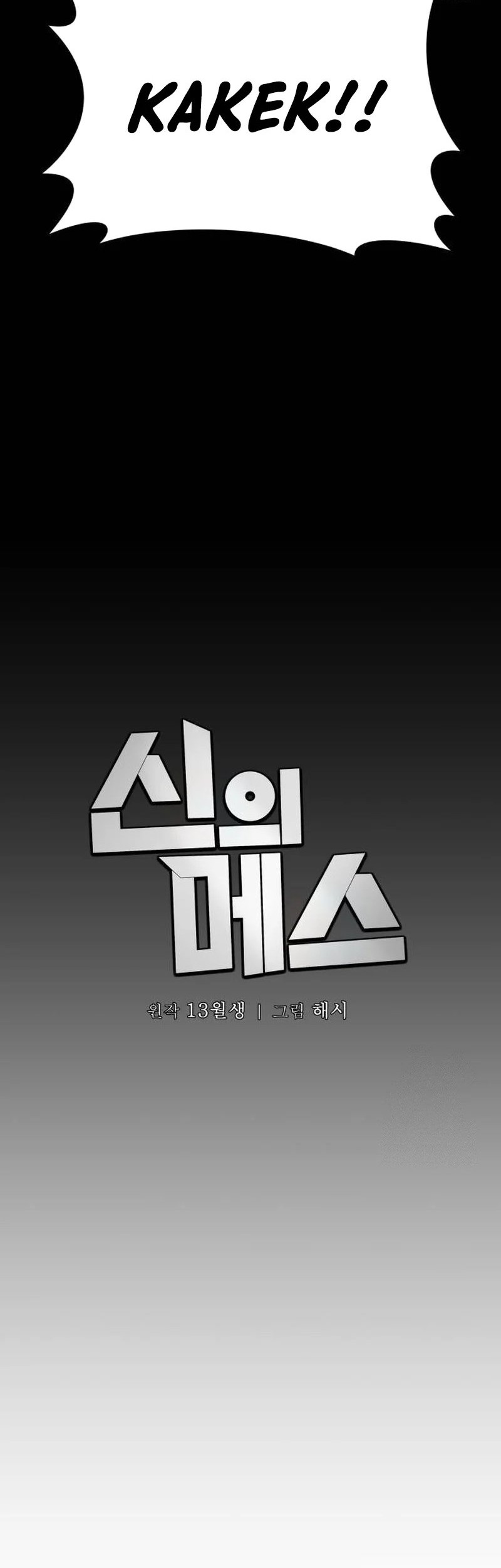 God’s Scalpel Chapter 11 Gambar 5