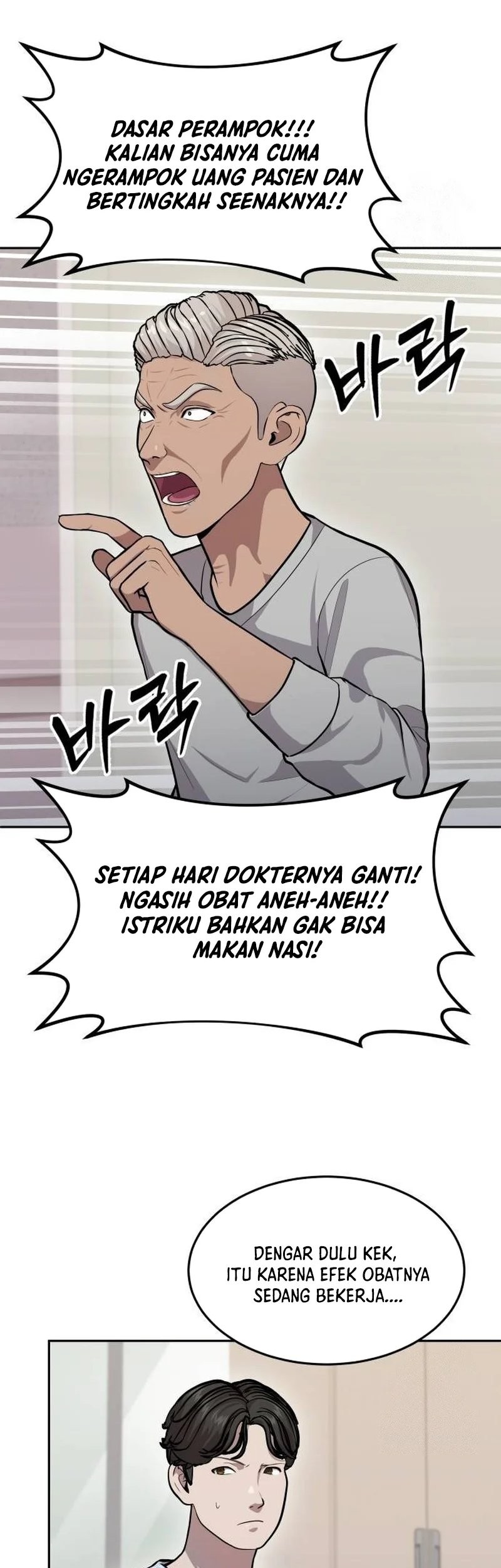 God’s Scalpel Chapter 11 Gambar 13